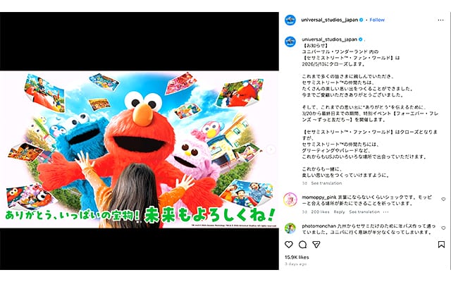 Sesame Street Fun World Closure Announcement